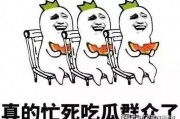 吃瓜你我他娱乐718
